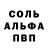 Альфа ПВП мука Fasha D