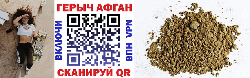 ГЕРОИН хмурый  цены наркотик  Россошь 