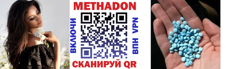МЕТАДОН methadone  Россошь 